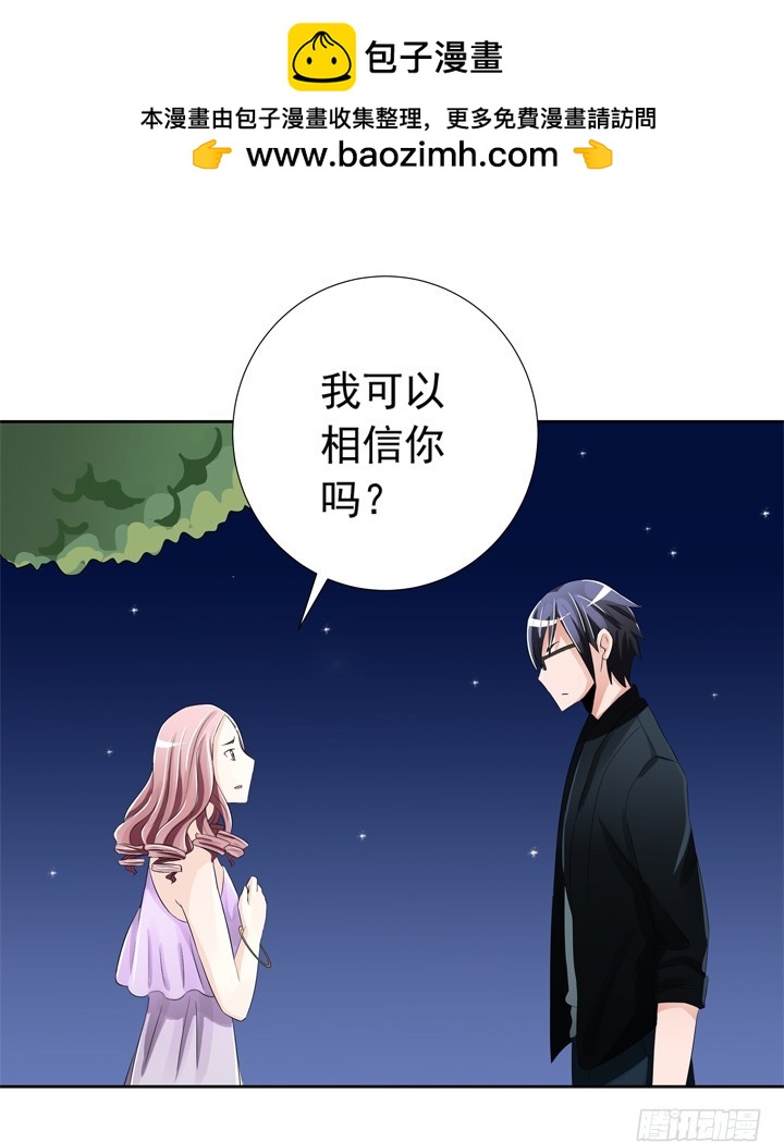 79话 弥邙的故事(1/2)-第80话