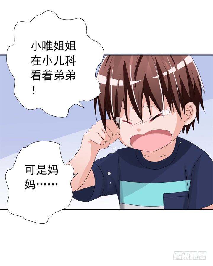 79话 弥邙的故事(1/2)-第80话