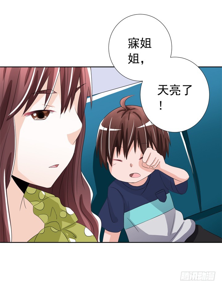 79话 弥邙的故事(1/2)-第80话
