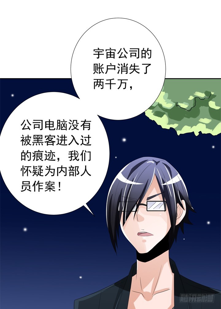 79话 弥邙的故事(1/2)-第80话
