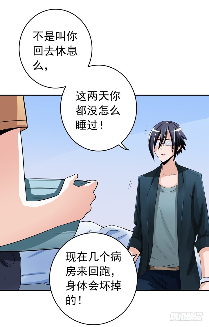 79话 弥邙的故事(1/2)-第80话