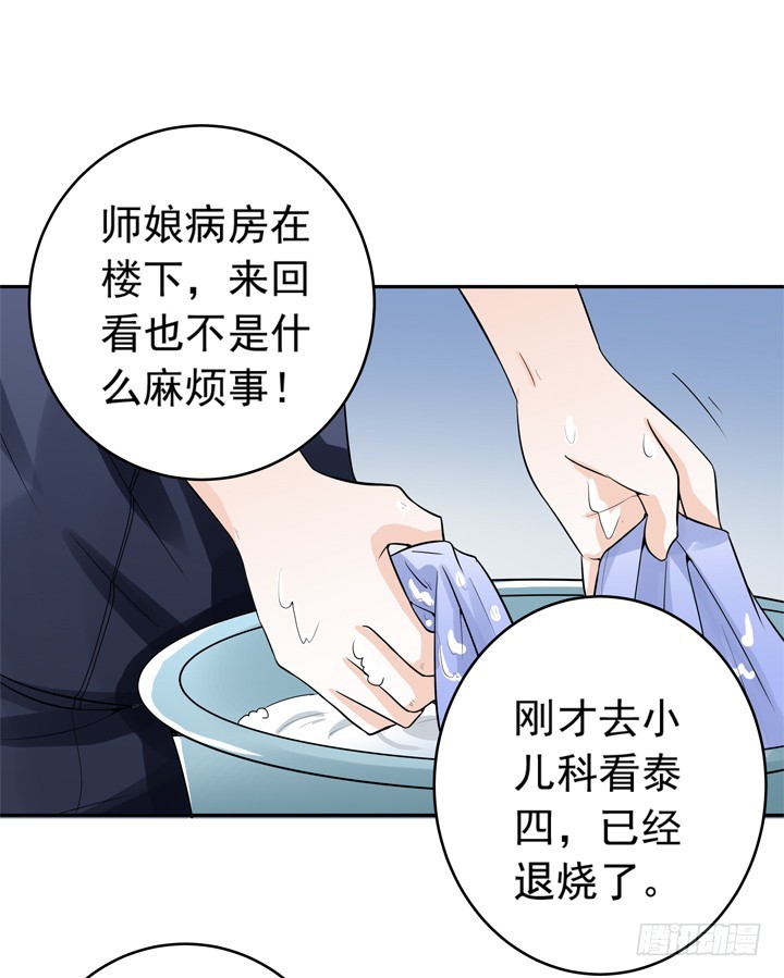 79话 弥邙的故事(1/2)-第80话