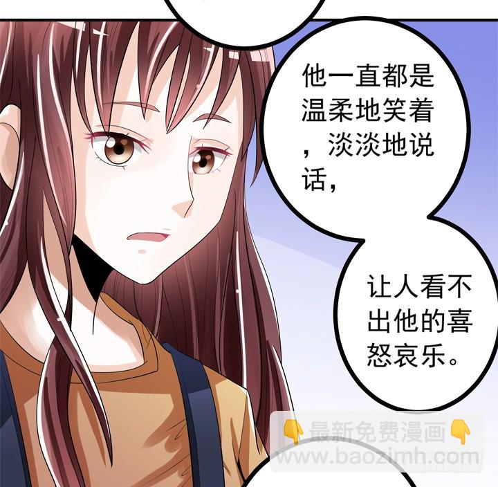 79话 弥邙的故事(1/2)-第80话