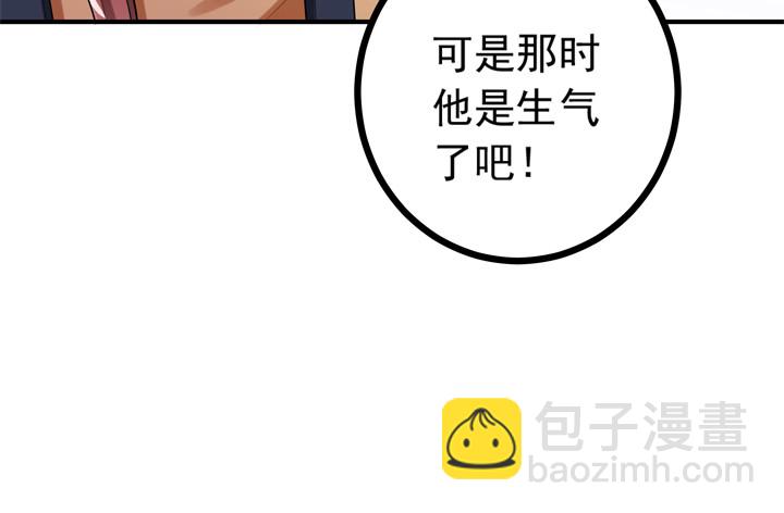 79话 弥邙的故事(1/2)-第80话