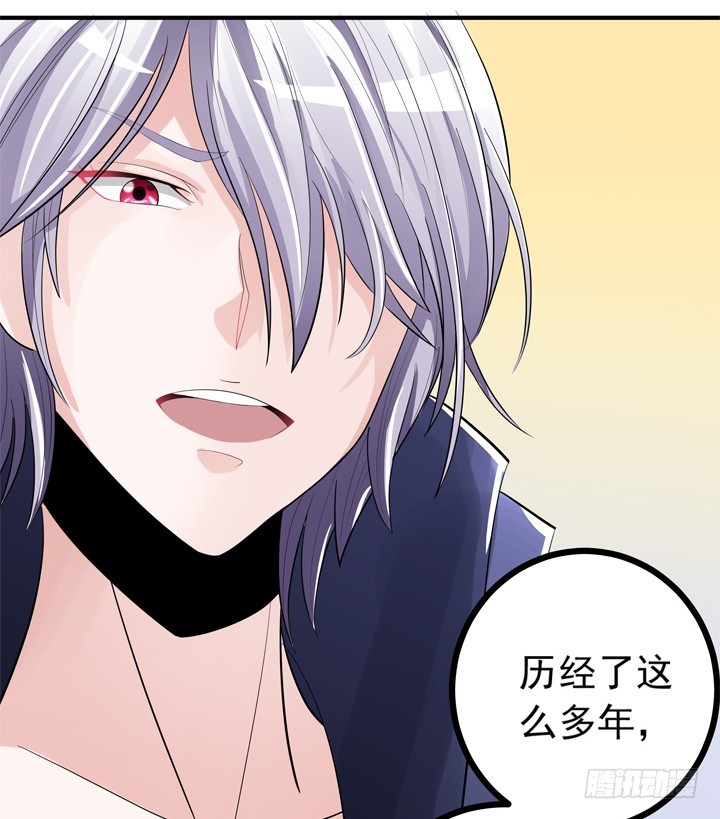 79话 弥邙的故事(1/2)-第80话