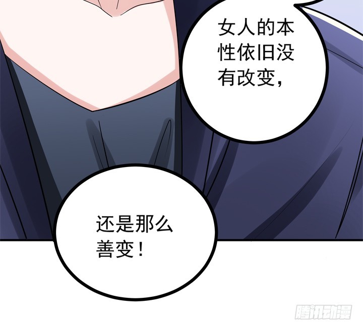 79话 弥邙的故事(1/2)-第80话