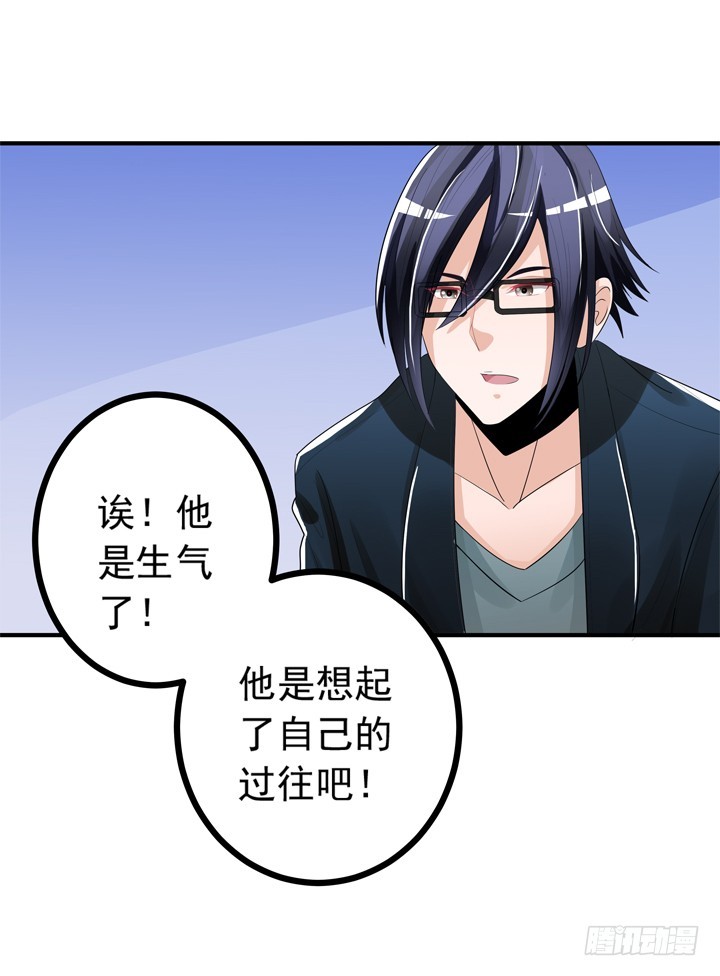 79话 弥邙的故事(1/2)-第80话