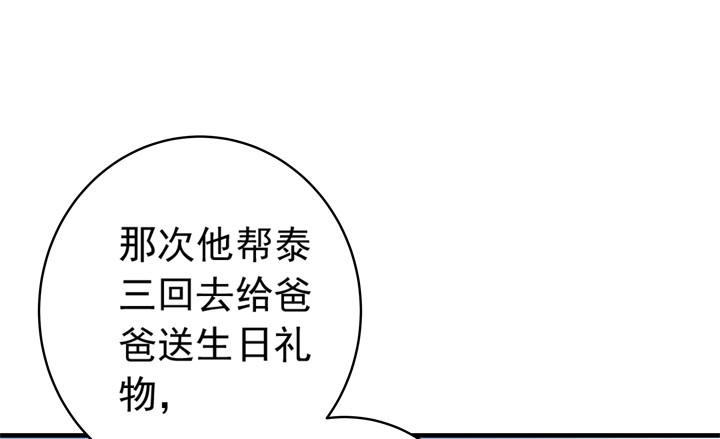 79话 弥邙的故事(1/2)-第80话