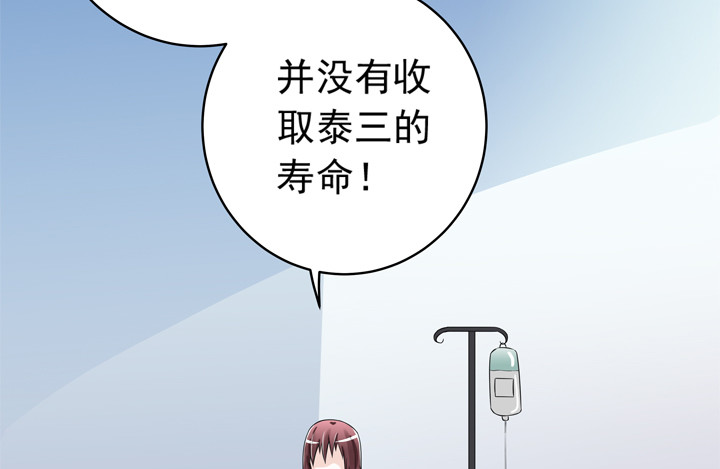 79话 弥邙的故事(1/2)-第80话