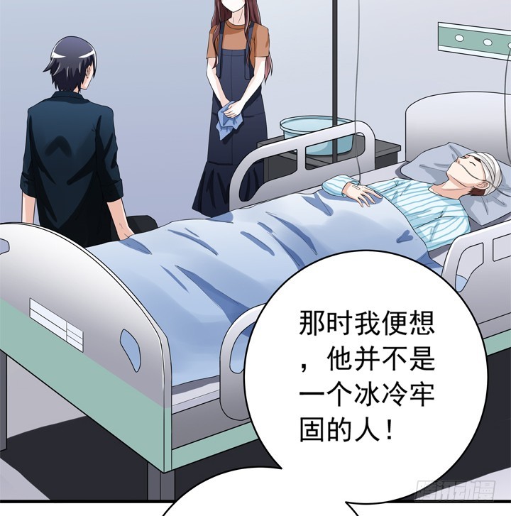 79话 弥邙的故事(1/2)-第80话