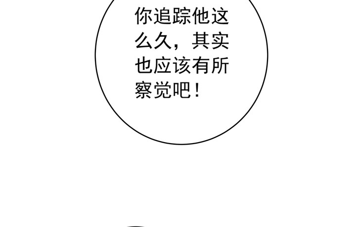 79话 弥邙的故事(1/2)-第80话