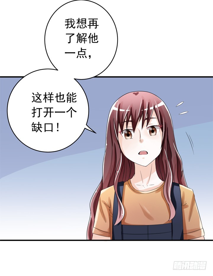 79话 弥邙的故事(1/2)-第80话