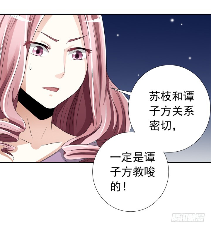 79话 弥邙的故事(1/2)-第80话
