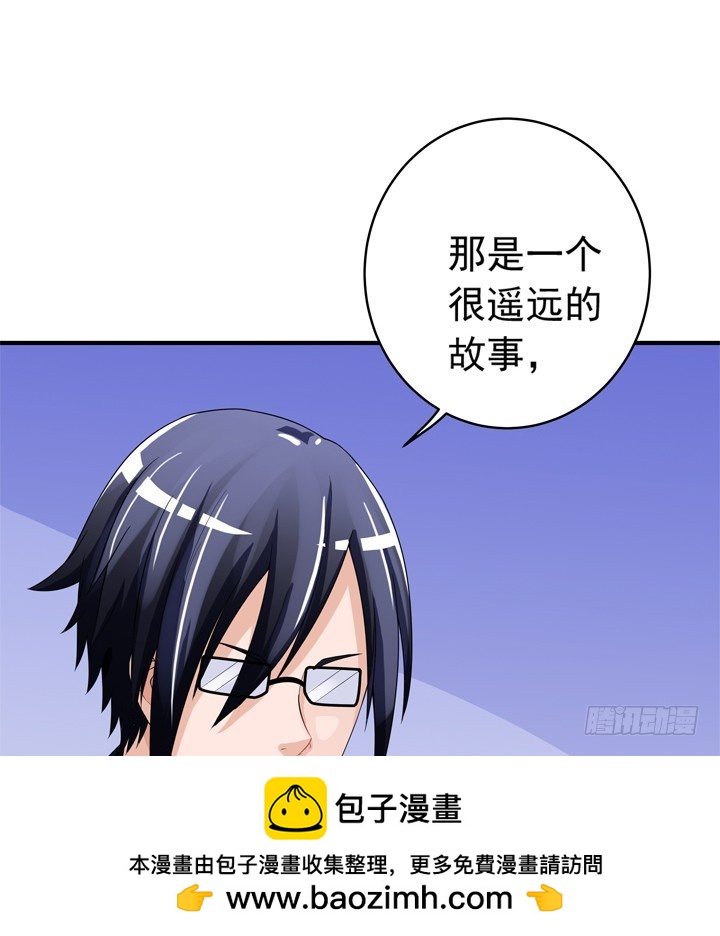 79话 弥邙的故事(1/2)-第80话