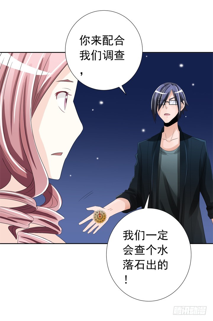 79话 弥邙的故事(1/2)-第80话