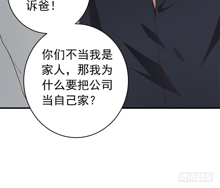81话 案发现场-第82话