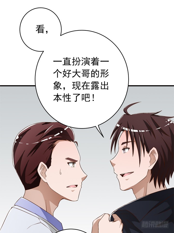 81话 案发现场-第82话
