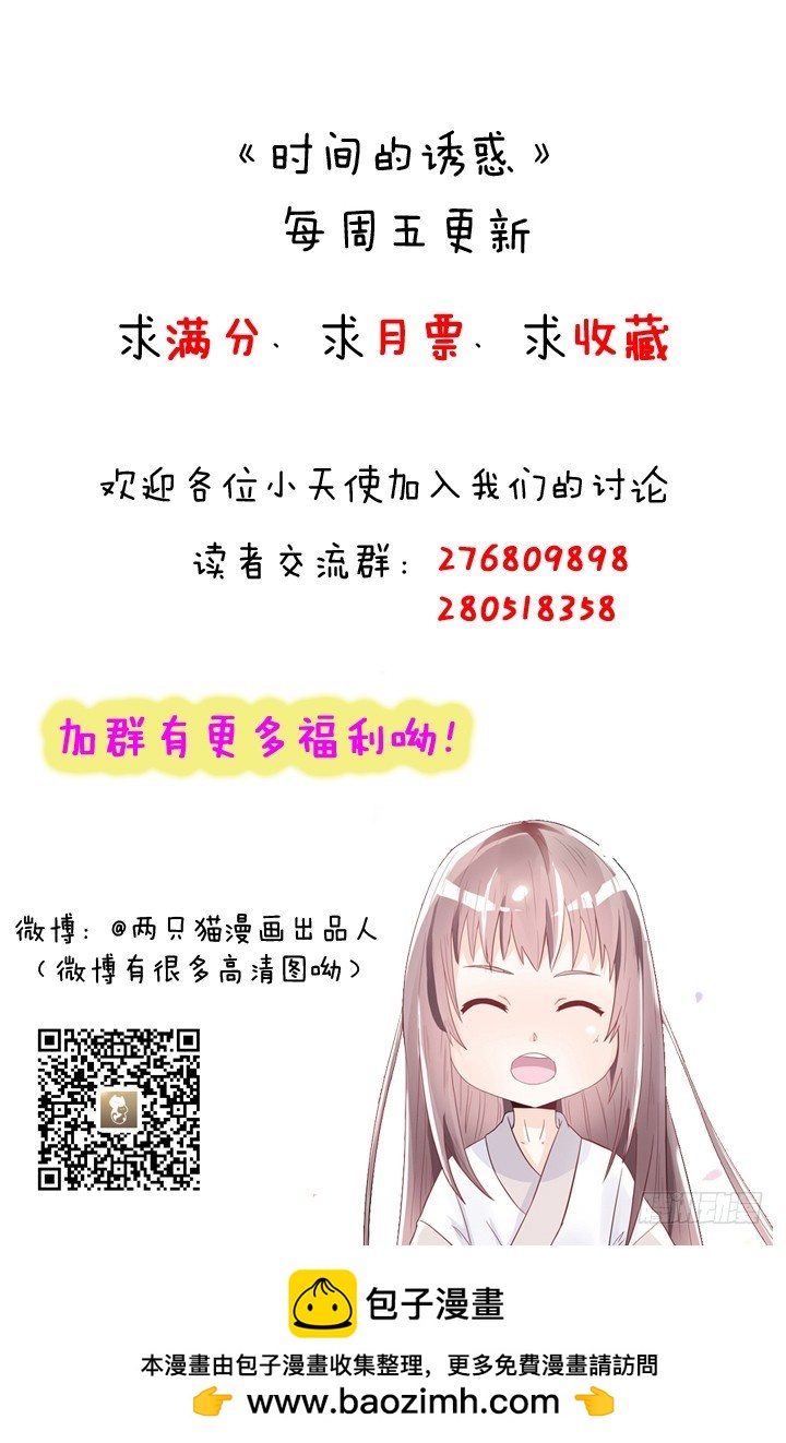 81话 案发现场-第82话