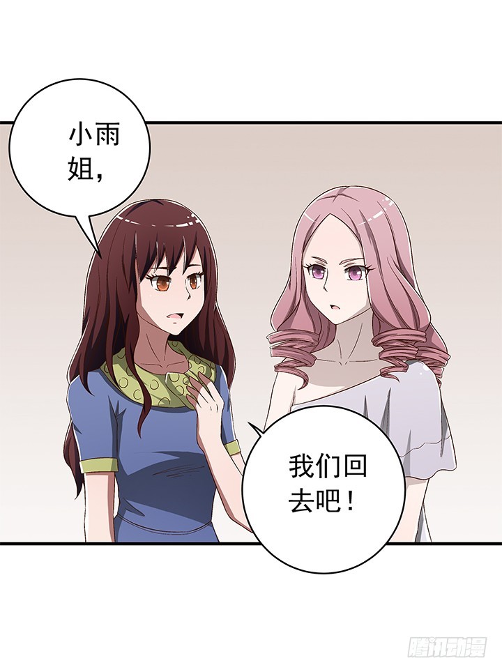 83话 小雨姐，等我救你-第84话