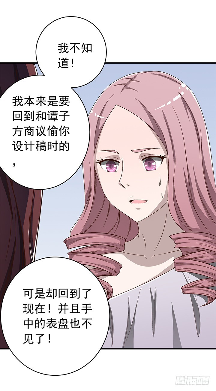 83话 小雨姐，等我救你-第84话
