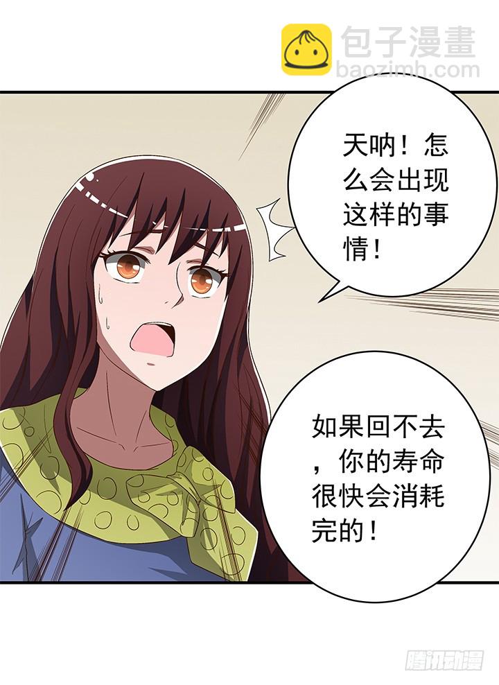 83话 小雨姐，等我救你-第84话