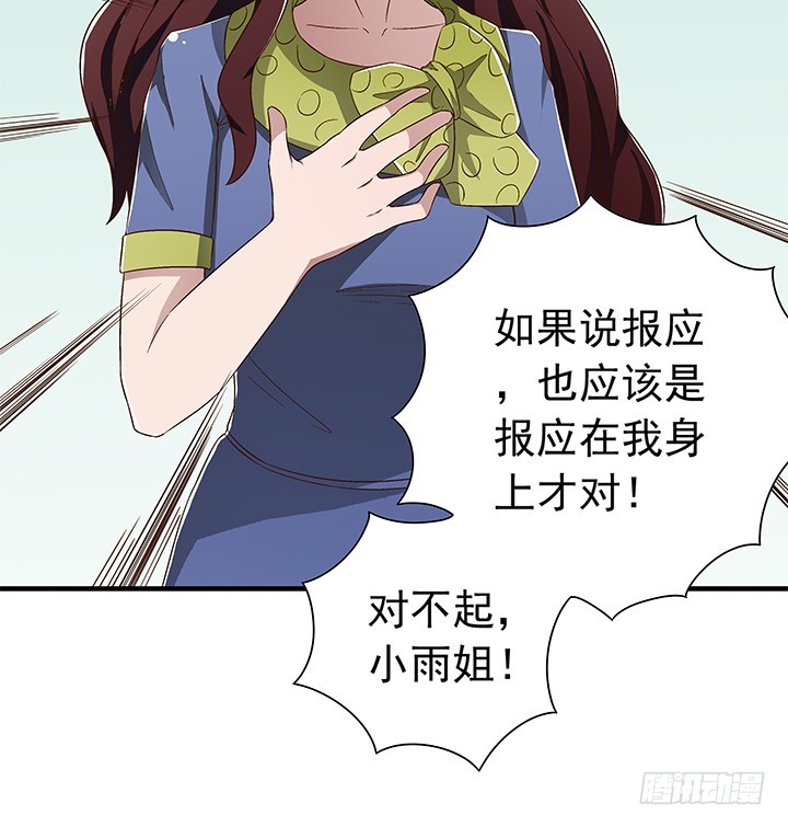 83话 小雨姐，等我救你-第84话