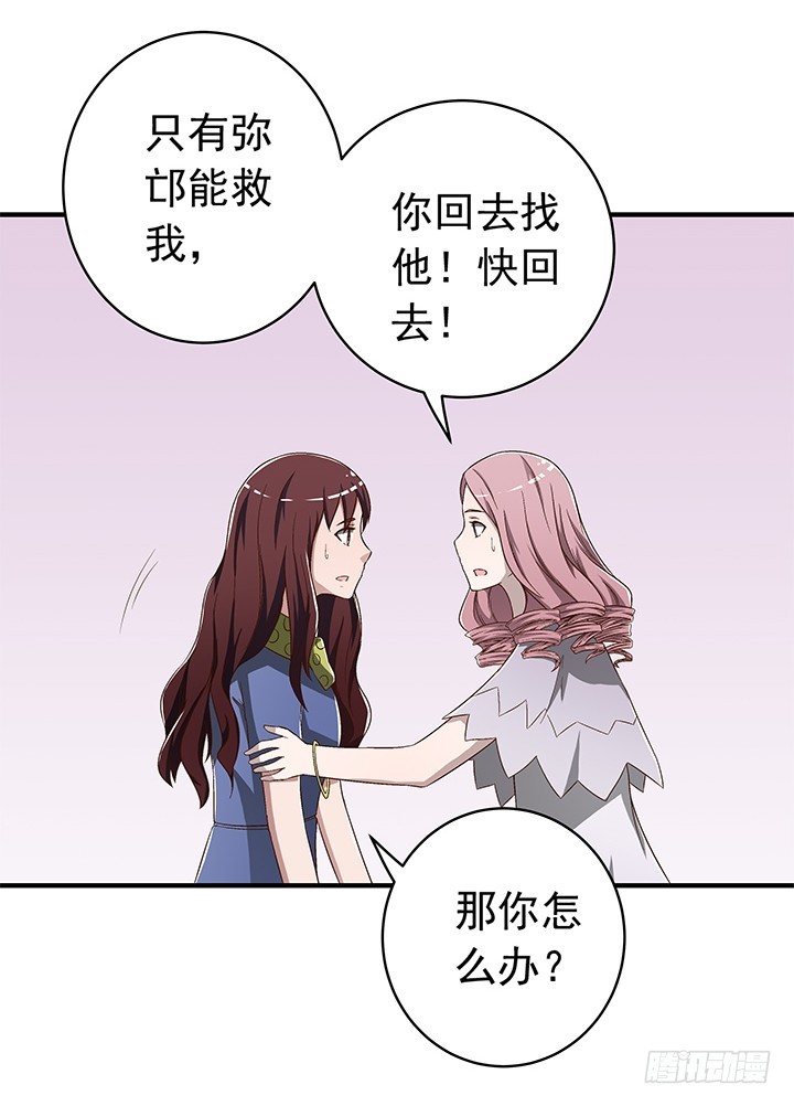 83话 小雨姐，等我救你-第84话