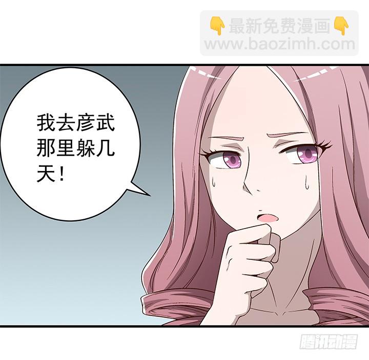 83话 小雨姐，等我救你-第84话
