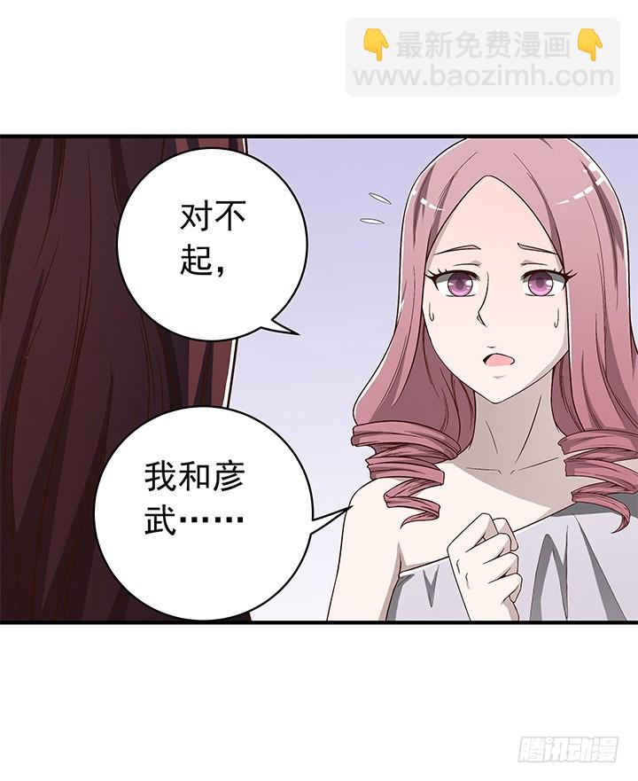 83话 小雨姐，等我救你-第84话