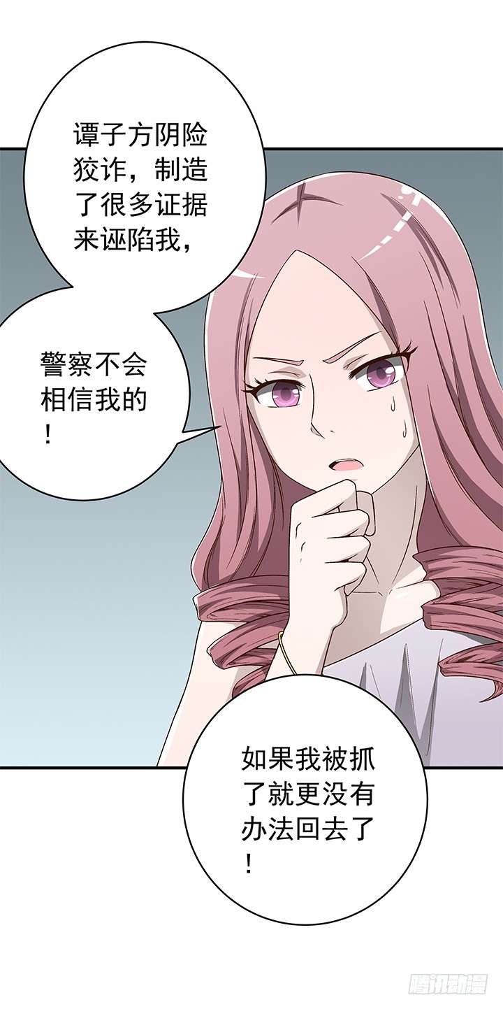 83话 小雨姐，等我救你-第84话