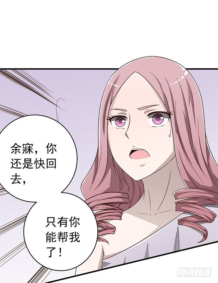 83话 小雨姐，等我救你-第84话