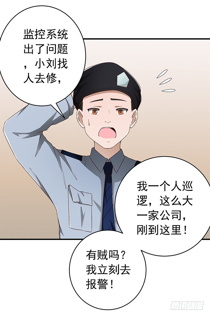 83话 小雨姐，等我救你-第84话