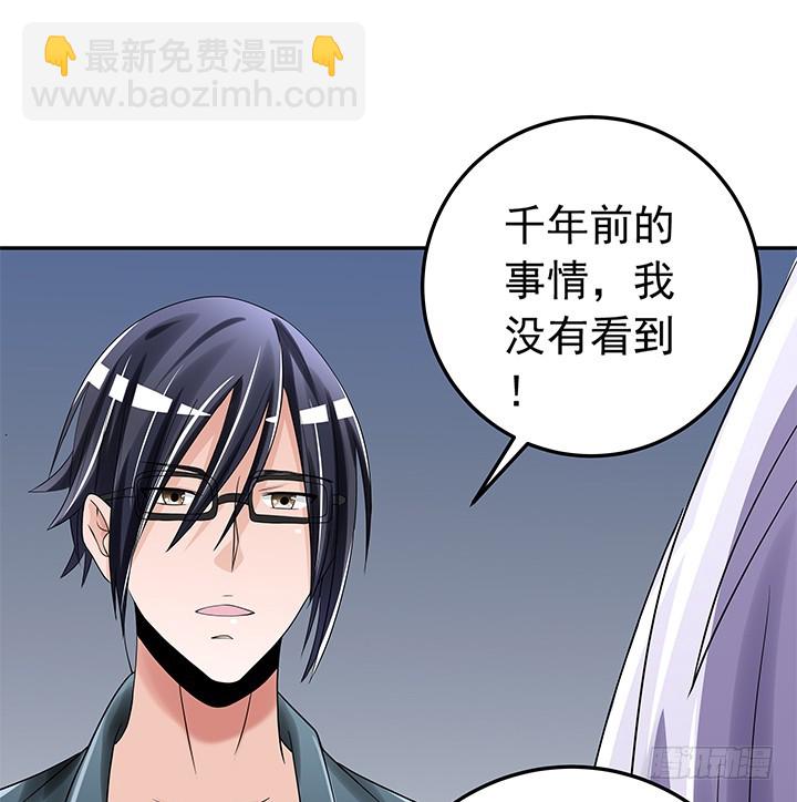85话 心结已解(1/2)-第86话