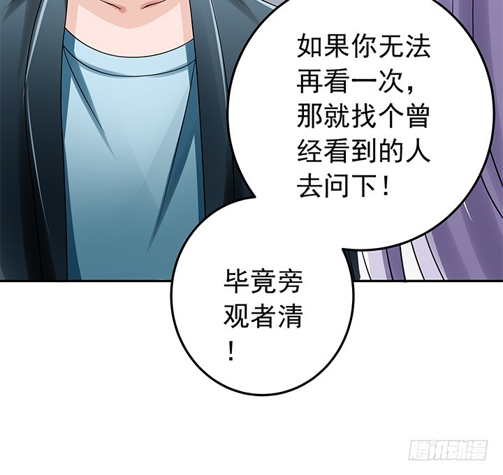 85话 心结已解(1/2)-第86话