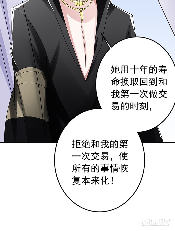 85话 心结已解(1/2)-第86话