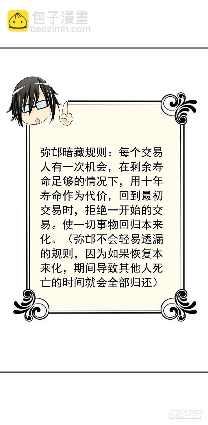 85话 心结已解(1/2)-第86话