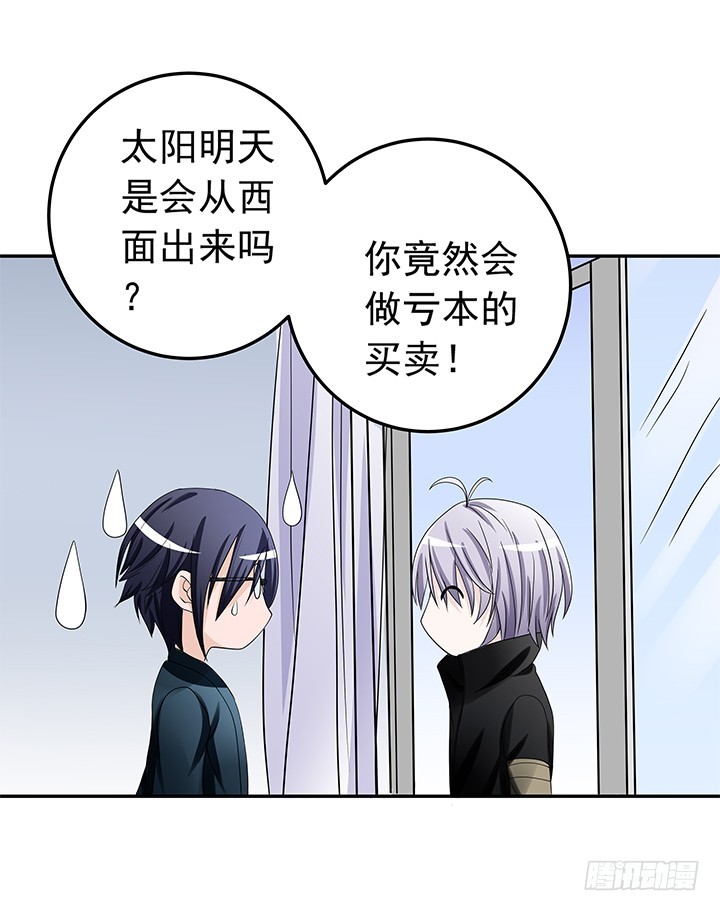 85话 心结已解(1/2)-第86话