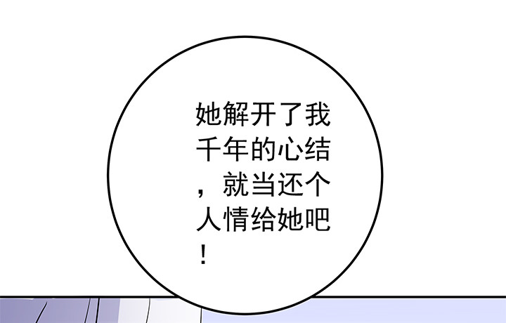 85话 心结已解(1/2)-第86话