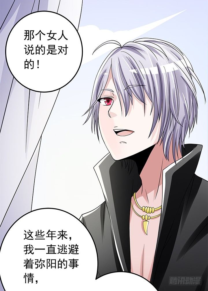 85话 心结已解(1/2)-第86话