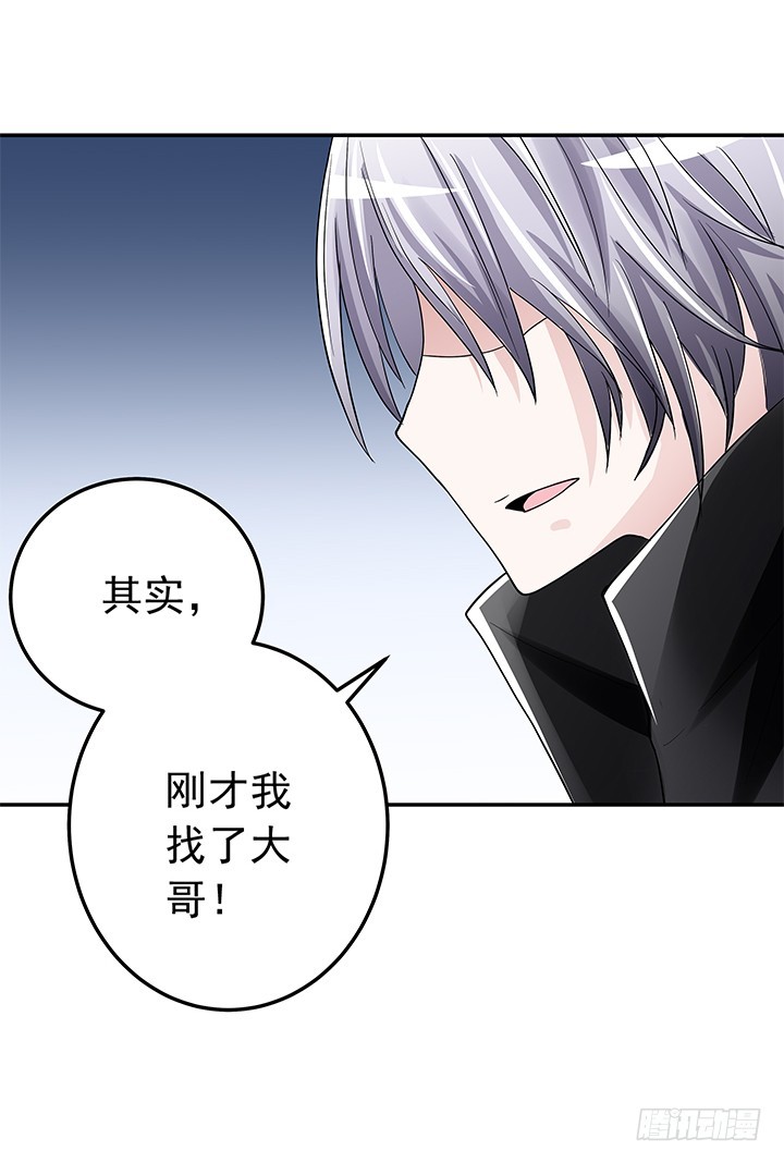 85话 心结已解(1/2)-第86话