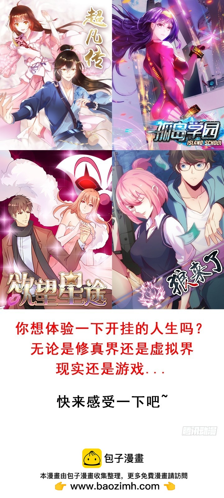 85话 心结已解(1/2)-第86话