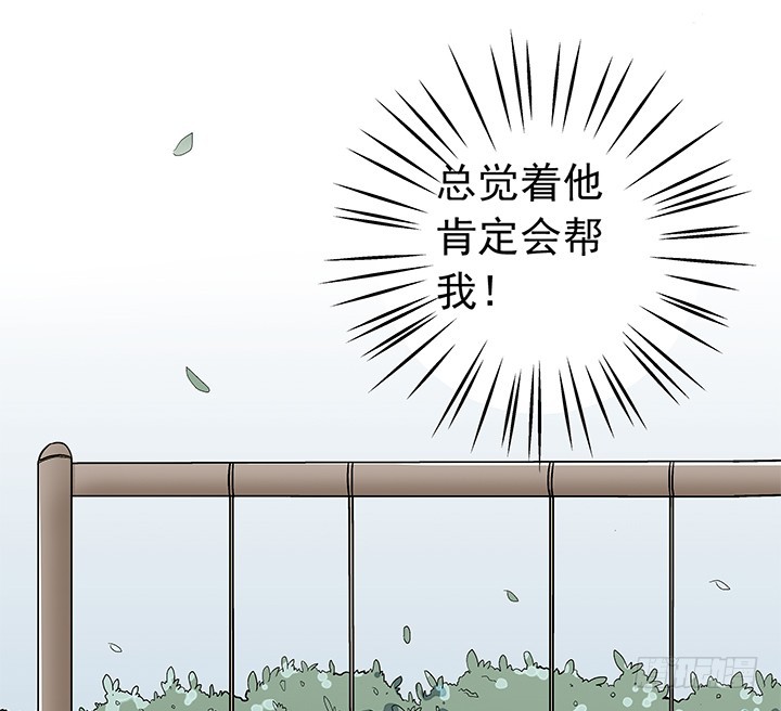 87话 我们就要结婚了-第88话