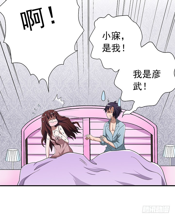 87话 我们就要结婚了-第88话