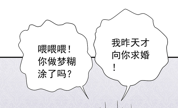 87话 我们就要结婚了-第88话