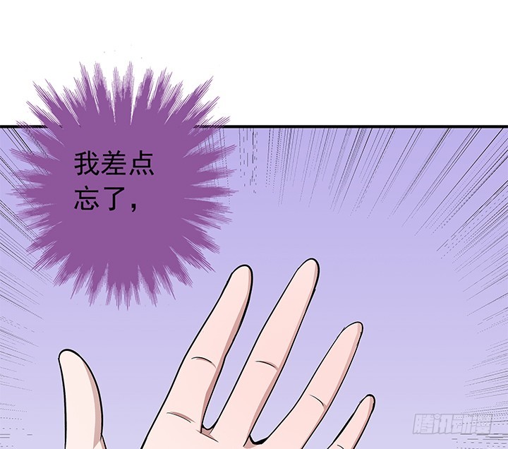 87话 我们就要结婚了-第88话