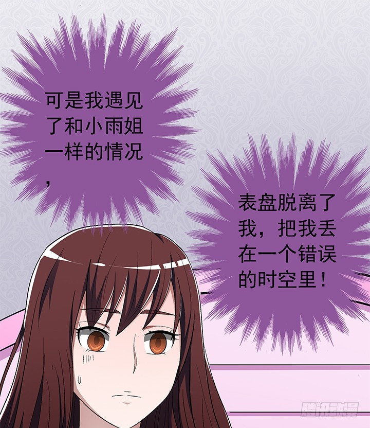87话 我们就要结婚了-第88话