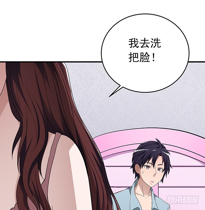 87话 我们就要结婚了-第88话