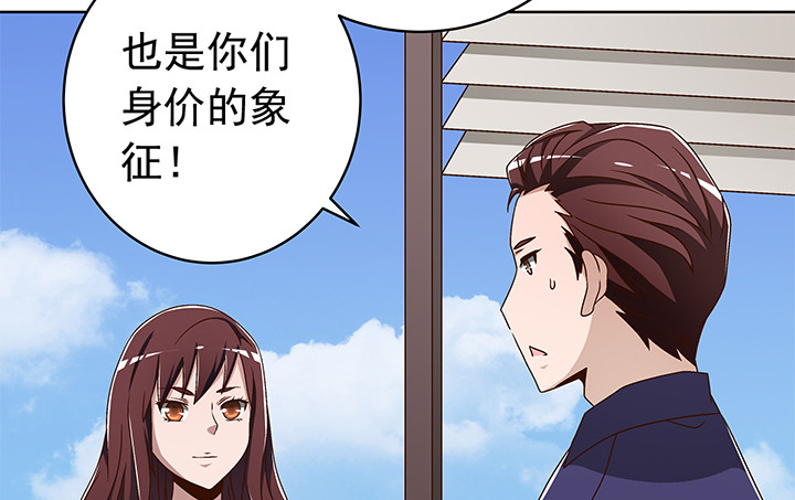 89话 珍惜眼前-第90话