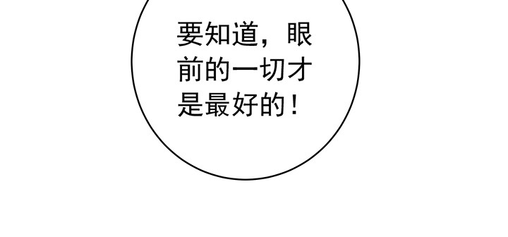 89话 珍惜眼前-第90话