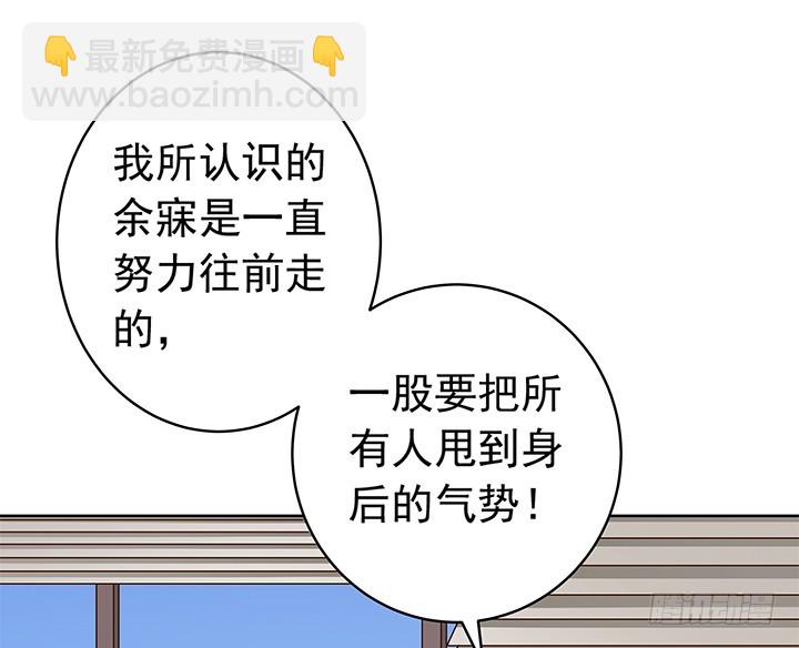 89话 珍惜眼前-第90话